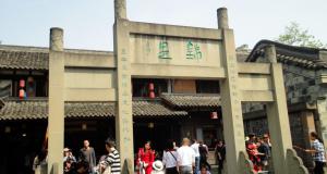 Jinli Old Street